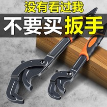 Universal Wrench Large Fully Versatile Multifunction Class Board Moving Hand Five Gold Tools God Instrumental Water Electrician Pipe Pincers Active Helper