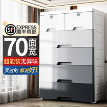 King-size 70CM wide thickened drawer storage cabinet plastic household baby wardrobe toy storage bucket cabinet