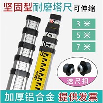 Thickened level tower ruler 5 meters 7 meters 3 meters retractable ruler Scale scale Aluminum alloy tower ruler measurement