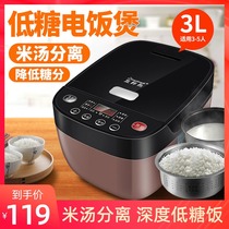 Low-sugar rice cooker rice soup separation small sugar-free smart household multifunctional sugar-free 3-liter mini rice cooker for 4 people