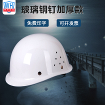 Luxury FRP protective helmet white national standard construction site construction safety head cap thickened engineering helmet male