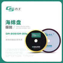 GS GemsDA Zhenxing Sponge Tray 5 Inch 6 Inch Lacquered Surface Scratches Dazzling Repair Mirror Reduction Car Beauty Waxing