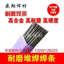 Shengxiang welding material manufacturers affordable for high alloy high hardness tungsten carbide wear-resistant electrode models are complete Welcome to negotiate