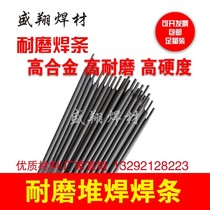 Shengxiang welding material high quality D256D266D276D277D286 high manganese steel wear-resistant electrode supply various models