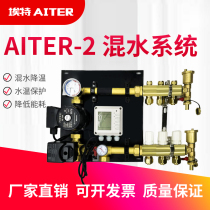 Floor heating water mixing center mixer Water mixing system Household pressurized silent electronic valve temperature control pump combination