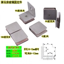 Glass fixing clip partition accessories fixed code 304 stainless steel bright light bathroom shower room right angle connector code