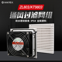 ZL-803 ventilation filter set KT9803 230 Cabinet fan filter shutter Net cover FB9803