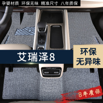 2022 Arrizo 8 special wire ring foot pad Chery car interior decoration accessories modification supplies eight 22 new