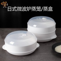 Microwave oven special steamer steamer heating lunch box container steamed buns household plate rice pot rice pot