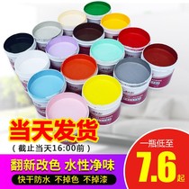 Wood paint old furniture refurbished color change wood door wood paint white paint varnish self-painted paint household water paint