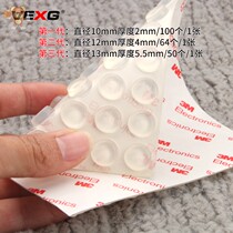 The third generation of 50-grain furniture self-adhesive cabinet door sound-proof pad rubber particles anti-collision anti-collision rubber particles silicone anti-collision particles