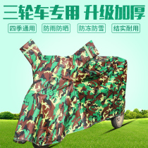 Electric tricycle rain cover Ai Meida Xiaofei Ge Wei Zhi Qun Chuanglu scooter sunscreen rain cover car coat