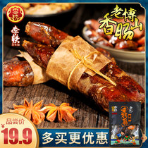Li Tie Zhengzong Boshan Sausage Gift Box Shandong Zibo Special Products Air-Dried Instant Laiwu Spicy Sausage Pork Sausage