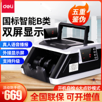 (Support 2021 new and old) Del 33314s banknote counting machine Intelligent Class B small portable money detector new commercial banknote detector bank Special household small money counter