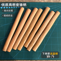 Hammer handle octagonal hammer round head hammer horn wooden handle hammer handle surface varnish Beech Green Oak Oak wood log handle
