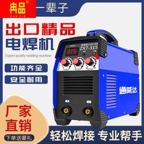 Small electric welding machine home 220V380V DC dual voltage fully automatic full copper multi-board machine industrial site portable