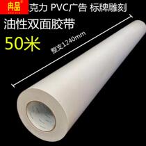 High viscooin double-sided adhesive tailored photo frame advertising signage backadhesive PVC acrylic UV engraving adhesive tape