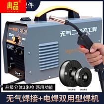 Laijinde gas-free two-guarantee welding machine all-in-one dual-use household 220v small multi-functional gas-protected two-guarantee electric welding machine