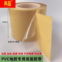 PVC Geographic Cleaner Plastic Dance Sports Badminton Ping Tech Geo Glum Plastic Facility Installation Double-sided Tape