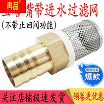 Copper pagoda with filter screen water filter head stainless steel mesh plug leather pipe mouth sleeve pipe water pump water filter