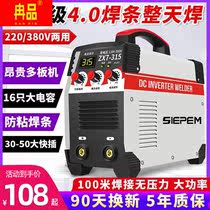 Welding machine ZX7-250 220v380v dual-purpose automatic dual-voltage small household all-copper DC welding machine