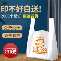 Plastic bag custom printing logo convenient hand-held supermarket shopping takeaway packaging food packaging plastic bags custom-made