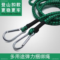 High Elastic luggage rope thickened elastic packing belt small pull cart strap bag trolley elastic binding rope