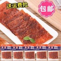 Hong Kong and Guangdong Dahua independent packaging hand-torn preserved meat jerky 8090 classic nostalgic snack snack 1 50 pieces