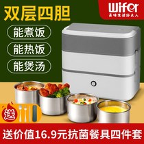 Good Lady WIFER portable heated bento box double-layer pluggable electric steamed rice insulation Net Red Electric Lunch Box