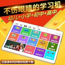 Bubu Gaoxing Learning Machine Students Tablet Computer English Textbook Synchronous Primary School Junior High School Childrens Reading Tutorials