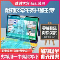 Adapted to BBK Smart Eye Learning Machine Tablet PC Primary School to High School Textbook Synchronous Xiaomi Point Reader