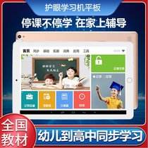 BBK learning machine 2021 New AI intelligent English Learning artifact student tablet computer textbook synchronization