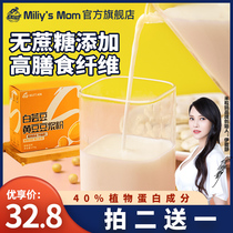White kidney bean soybean milk powder original sucrose-free lazy breakfast drinking high protein control sugar resistance carbohydrate small packaging