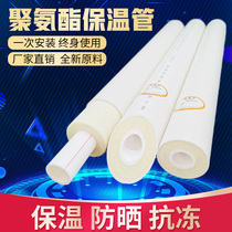 ppr hot water composite insulation pipe Air energy polyurethane foam integrated water pipe Antifreeze sun anti-condensation water
