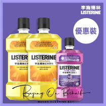 Macau Hong Kong version of Li Shi Delin classic original mouthwash 1L muted full protection 250ml