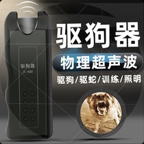  Ultrasonic dog drive Dog training Ultrasonic high-power dog drive Outdoor snake drive cat drive dog barking device artifact