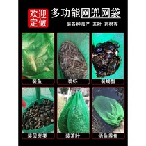Nylon mesh bag catch sea fishing fish net pocket dense net mesh encryption mini fish protection thickening