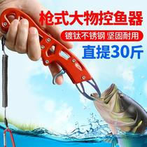 Luia Control Fish Control Large Things Stainless Steel With Gun Type Control Fish Pliers Multifunction Titanium Alloy Phishing Fish Fetch
