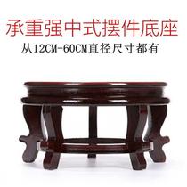 Flower pot base tray solid wood wine altar high foot household mat vase fish tank small ornaments round living room load-bearing