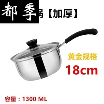 Hotel handle stainless steel soup pot milk pot cooking noodle pot double hot milk steaming grid single long handle 22cm