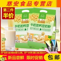 Soy milk powder original flavor 525g instant drinking nutrition high calcium breakfast household small bag students elderly soy milk