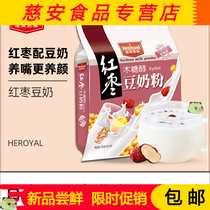 Huangmai Family Red Jujube soy Milk powder Breakfast nutrition Student soy milk powder High calcium small bag womens drink 538g