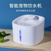 Kitty Water Dispenser Water Drinking Machine Flowing Pet Drinking Sprinkler Automatic Cycle Live Water Filtration Smart Cat Pooch Water Basin