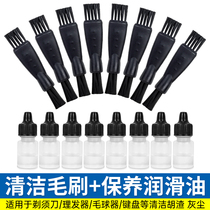 Applicable to Philips Philips Superman Electric Shaver Cleaning Small Hair Brush Scratch Blade Cutter Blade Care Oil
