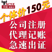 Registered in Shenzhen Beijing Linyi Yilan Chengdu Xian certificate Huangdao cancellation of company license