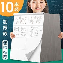 Draft paper Primary School students special eye protection blank thick performance grass paper manuscript paper junior high school students postgraduate entrance examination 1000 beige calculation paper practical Hui Math draft book free mail student use