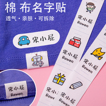 Name stickers Kindergarten waterproof childrens name stickers embroidery can be sewn primary school quilt custom clothes bedding Boys and girls school uniforms seam-free label marks Baby admission supplies custom