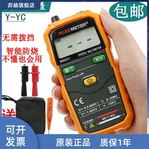 Huayi MS8231 Domestic type fully automatic digital multimeter universal table without gear shift intelligent anti-burn high accuracy