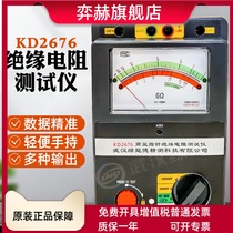 KD2676 handheld pointer insulation resistance tester resistance meter megger high voltage 10000V5000V