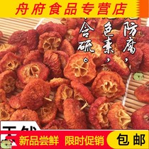 Dried begonia fruit dried sand fruit dried sea red fruit 500g farm natural no added drying pregnant womens snacks sweet and sour